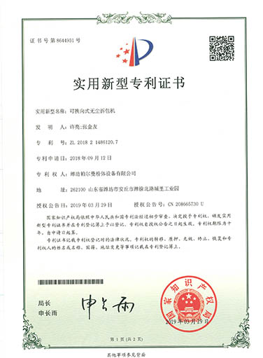 濰坊帕爾曼粉體設備有限公司